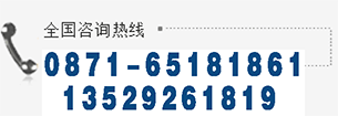 云南凈化科技系統工程有限公司